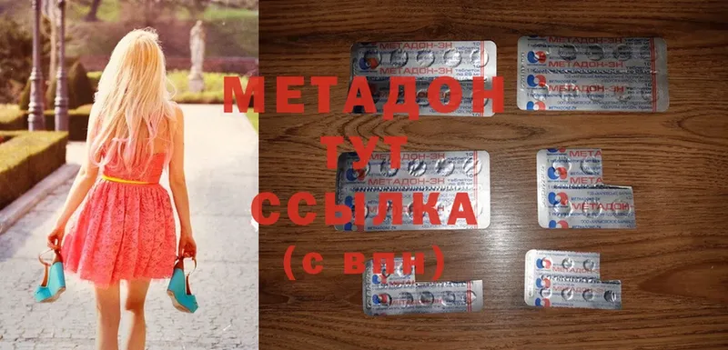 дарнет шоп  Ачинск  Метадон methadone 