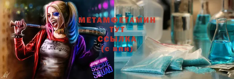 МЕТАМФЕТАМИН Methamphetamine  Ачинск 