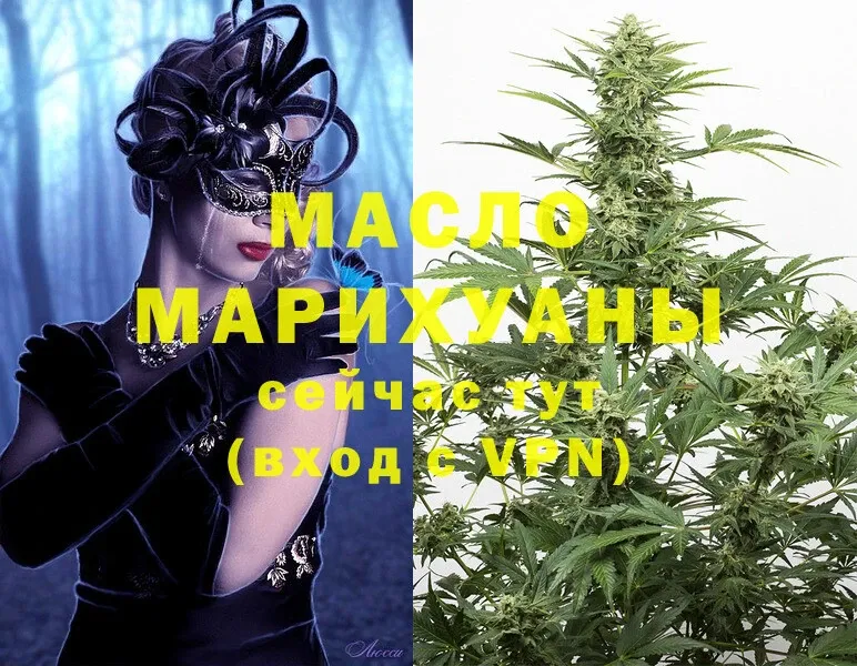 ТГК Wax  где продают   Ачинск 